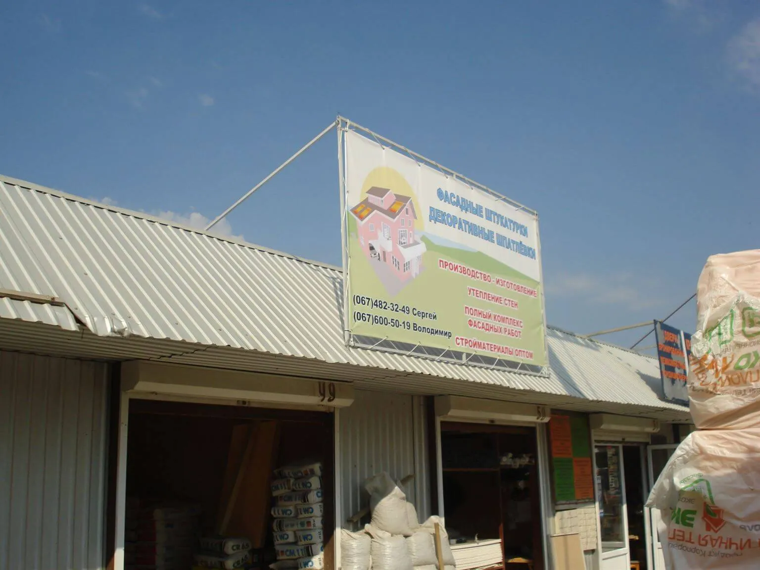 Дахова установка Одеса